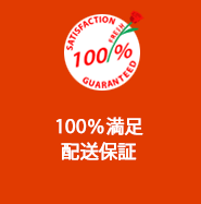 100% Satisfaction